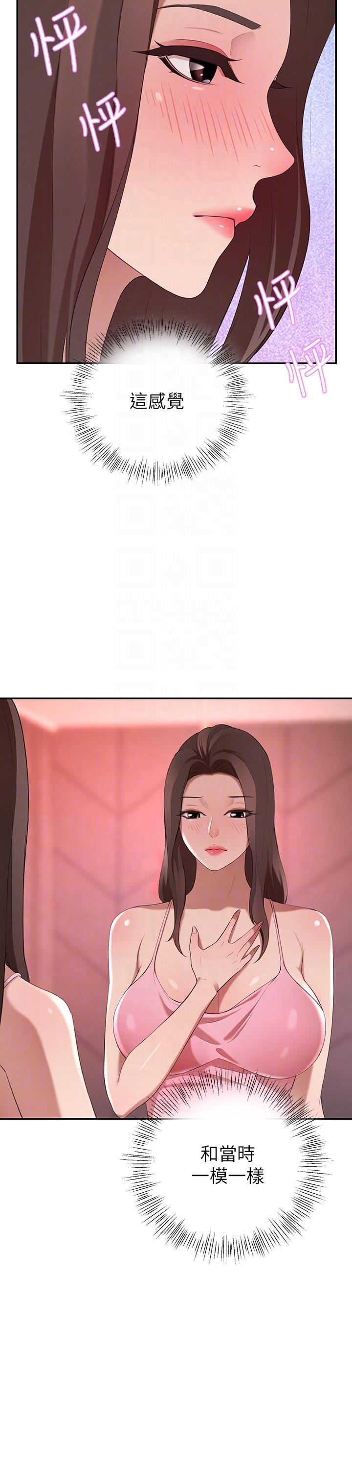 A Rich Lady Raw Chapter 4 Page 16
