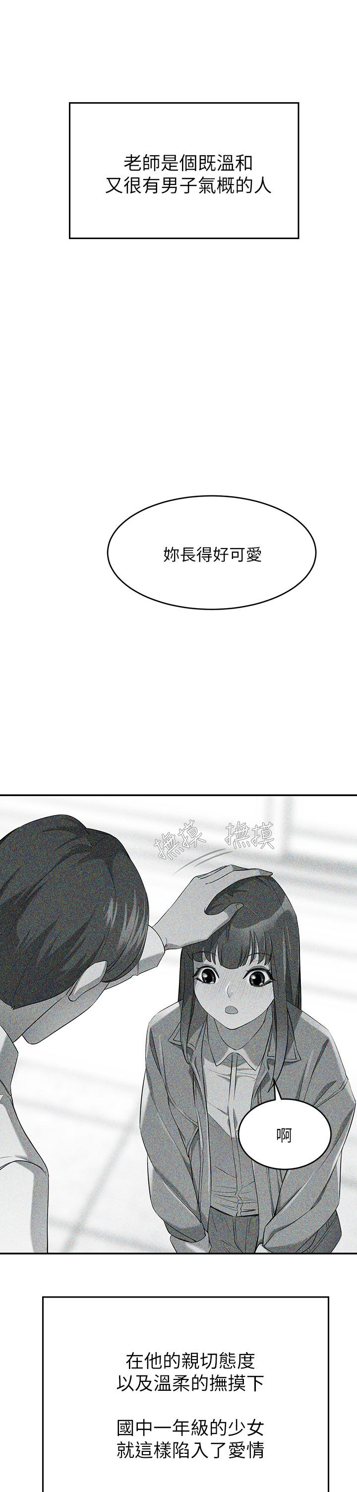 A Rich Lady Raw Chapter 4 Page 19