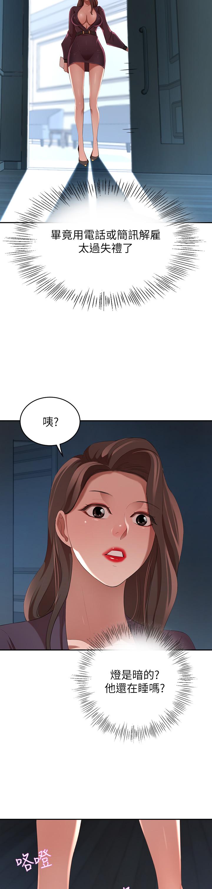 A Rich Lady Raw Chapter 4 Page 28