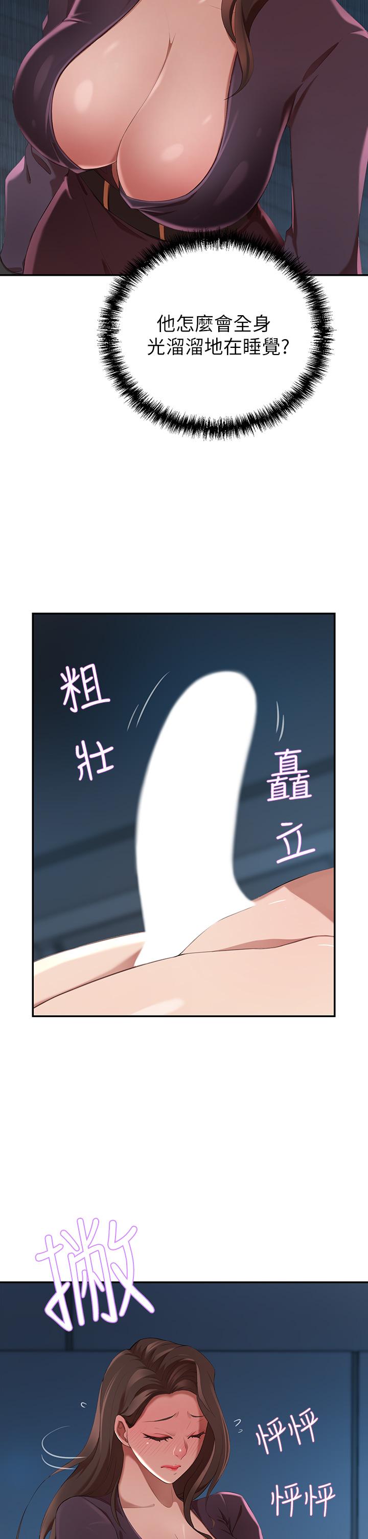 A Rich Lady Raw Chapter 4 Page 31