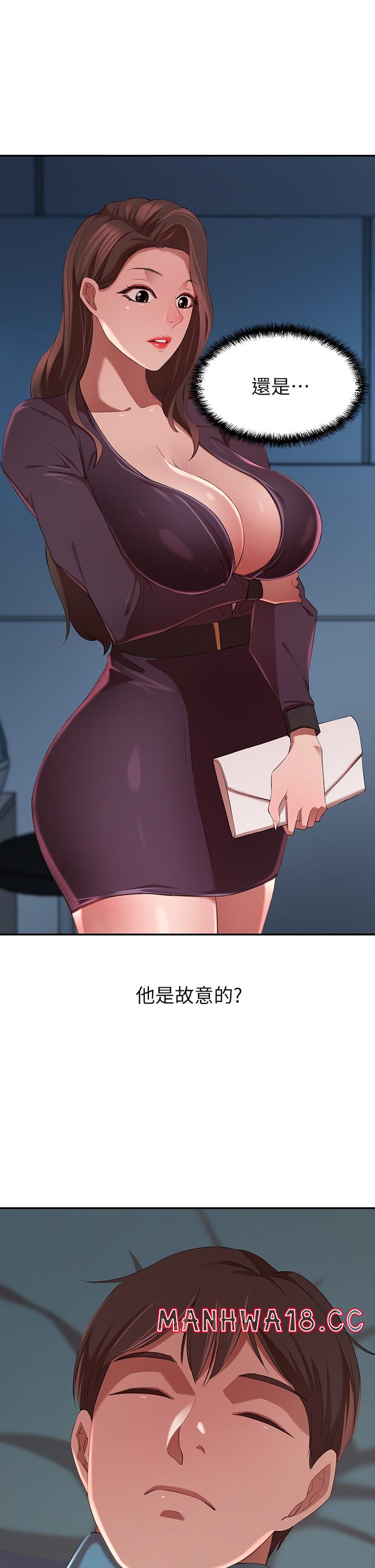 A Rich Lady Raw Chapter 4 Page 33