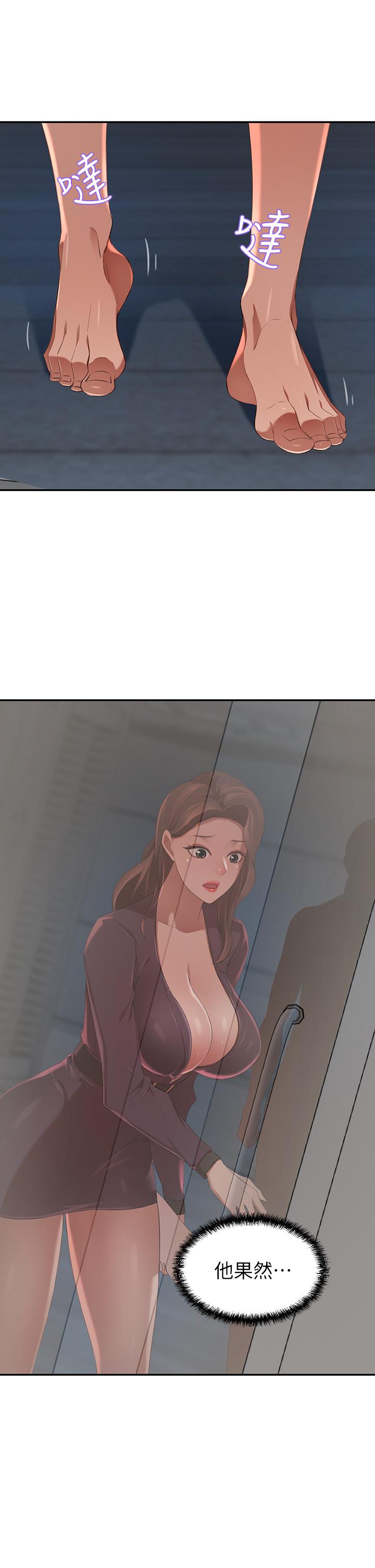 A Rich Lady Raw Chapter 4 Page 36