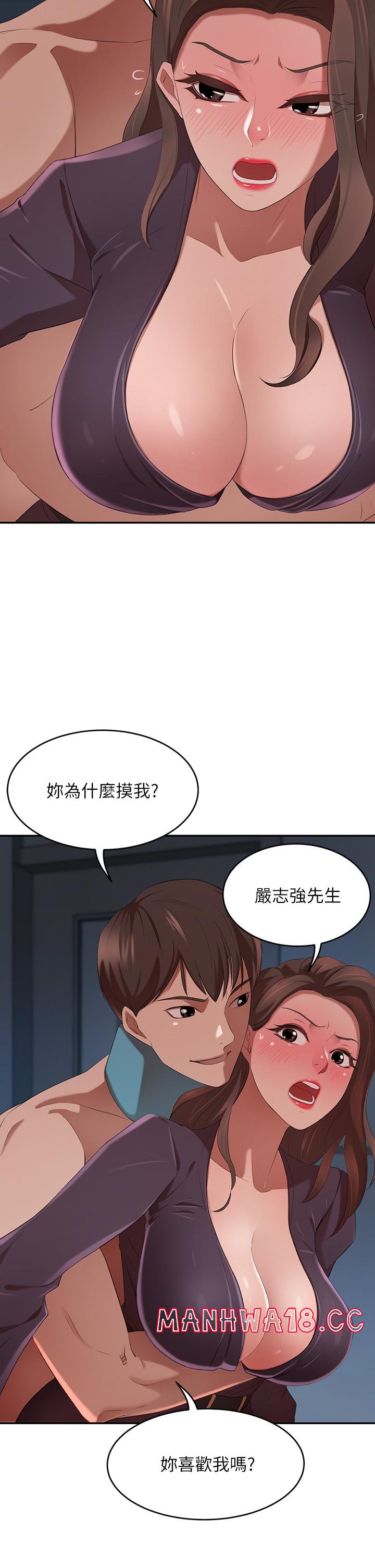 A Rich Lady Raw Chapter 4 Page 43