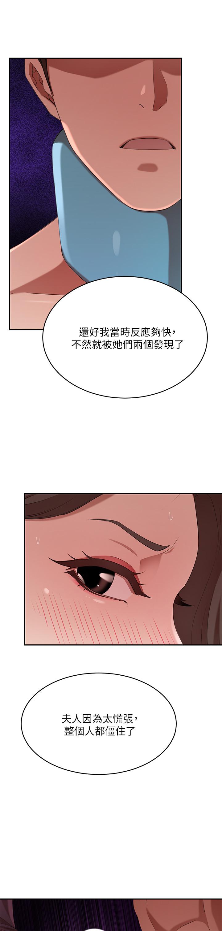 A Rich Lady Raw Chapter 4 Page 45