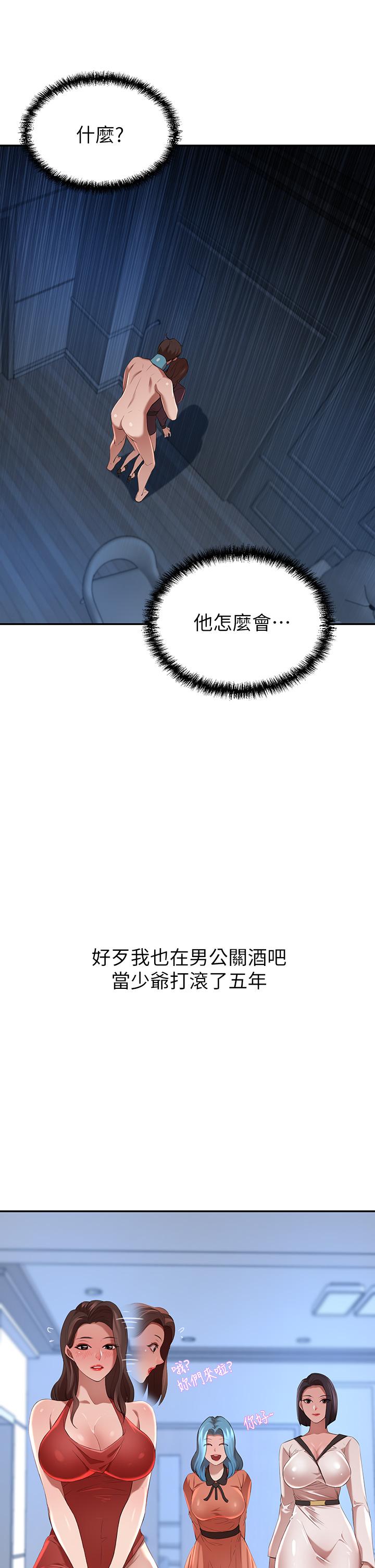 A Rich Lady Raw Chapter 4 Page 48