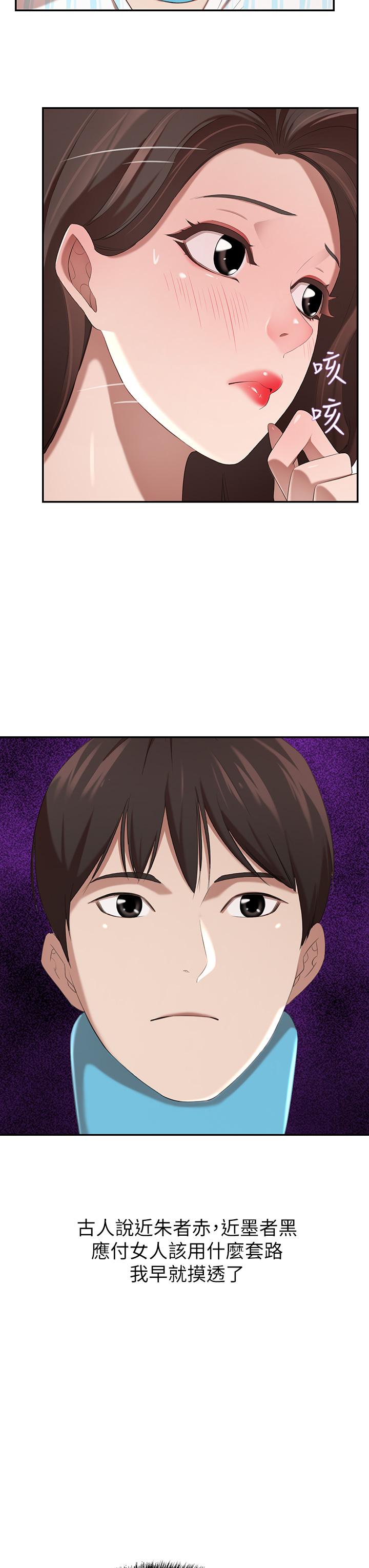A Rich Lady Raw Chapter 4 Page 50