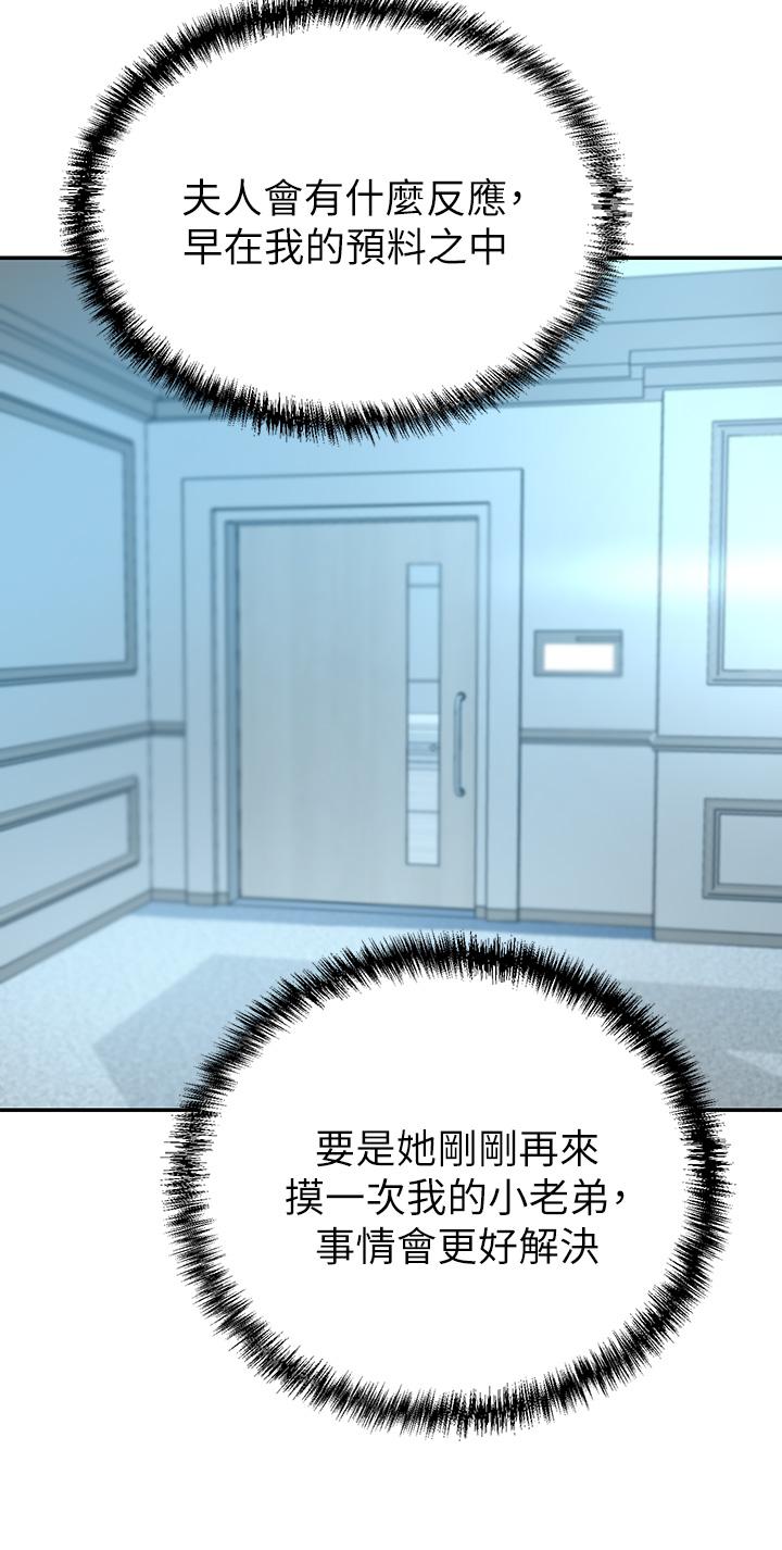 A Rich Lady Raw Chapter 4 Page 51