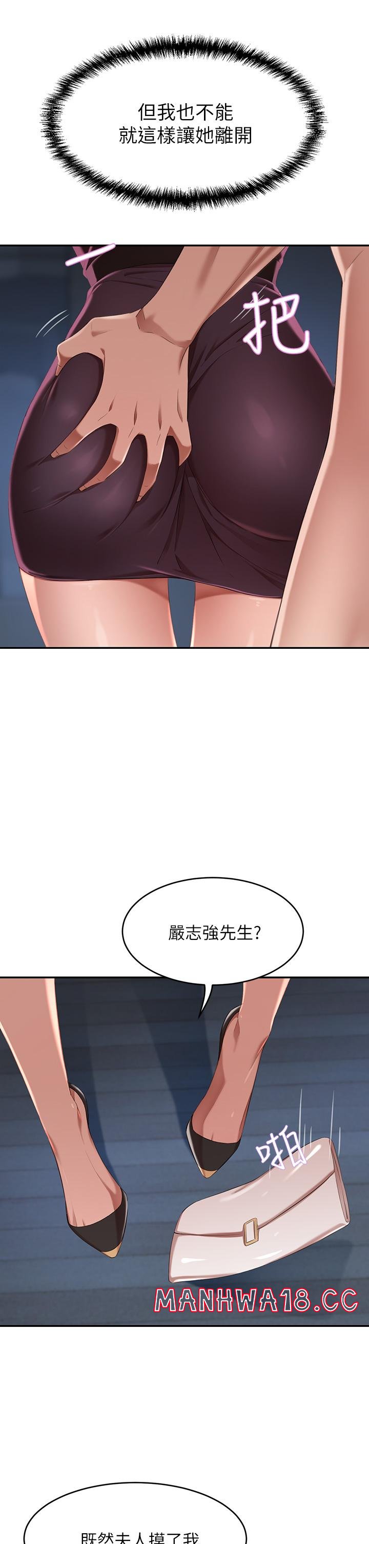 A Rich Lady Raw Chapter 4 Page 52
