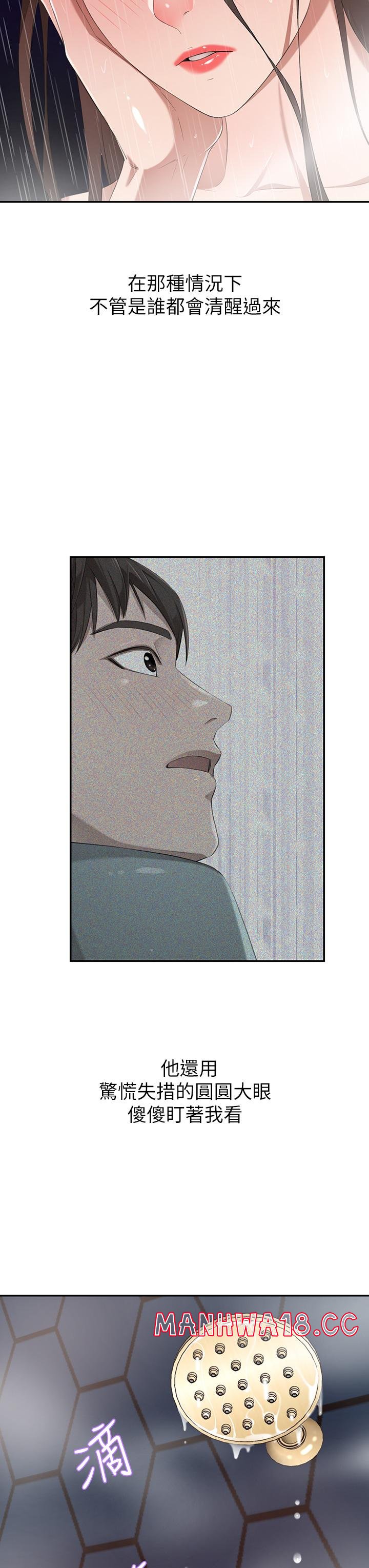 A Rich Lady Raw Chapter 4 Page 9