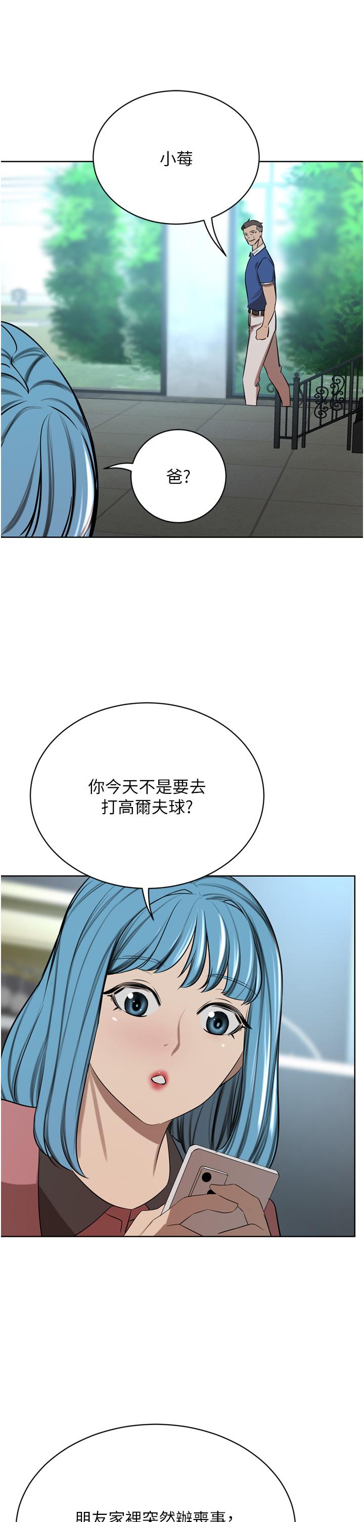 A Rich Lady Raw Chapter 46 Page 1
