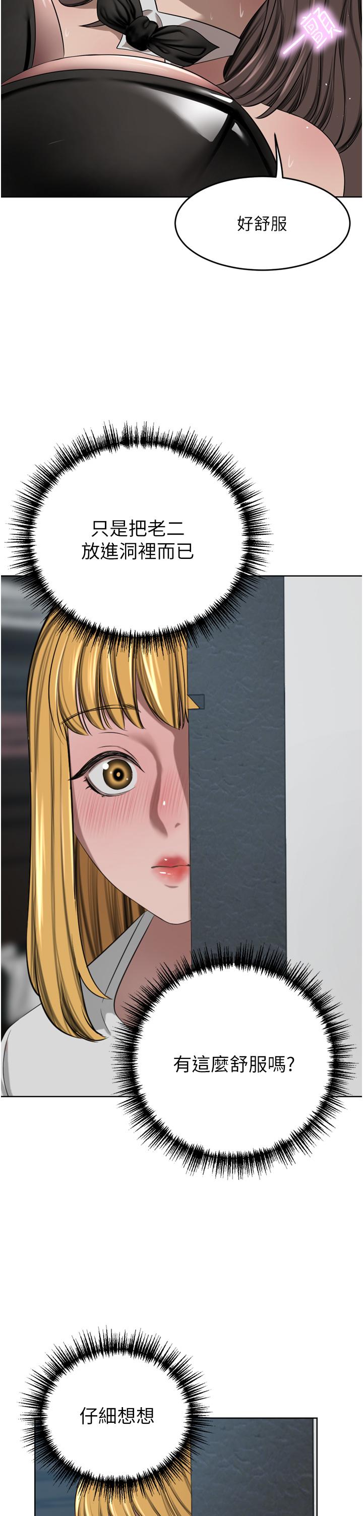 A Rich Lady Raw Chapter 46 Page 23
