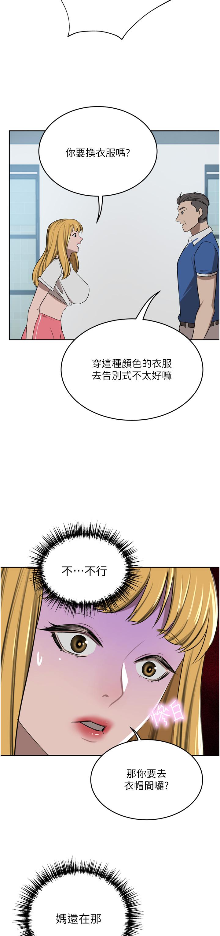 A Rich Lady Raw Chapter 46 Page 39