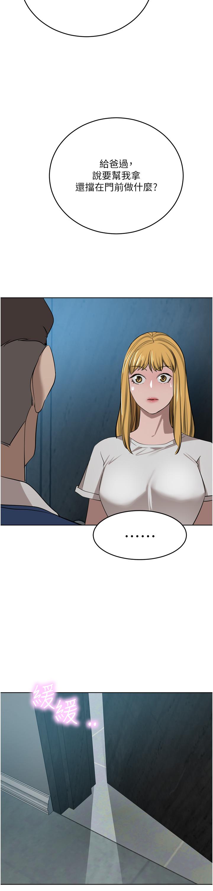 A Rich Lady Raw Chapter 46 Page 42