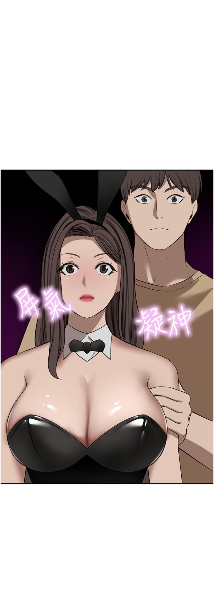 A Rich Lady Raw Chapter 46 Page 46