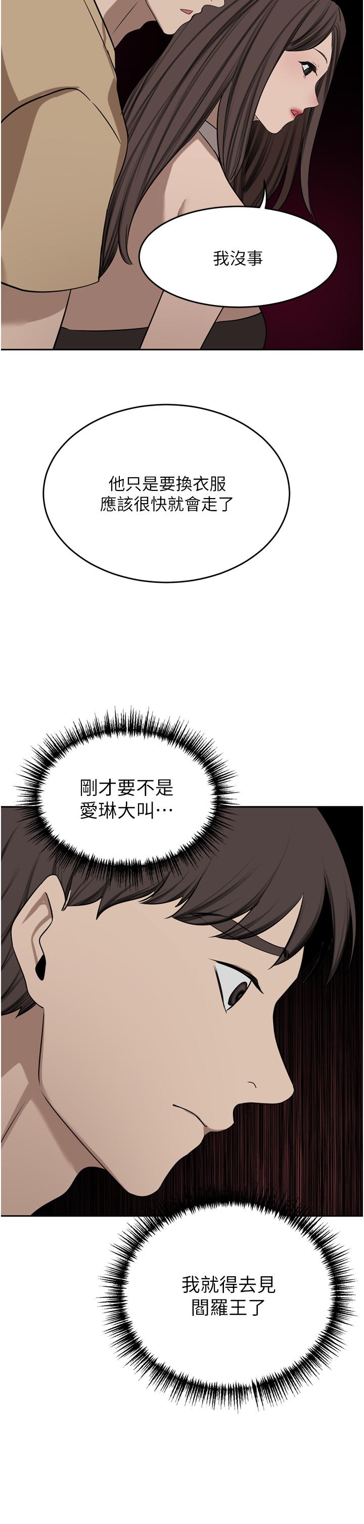 A Rich Lady Raw Chapter 46 Page 48