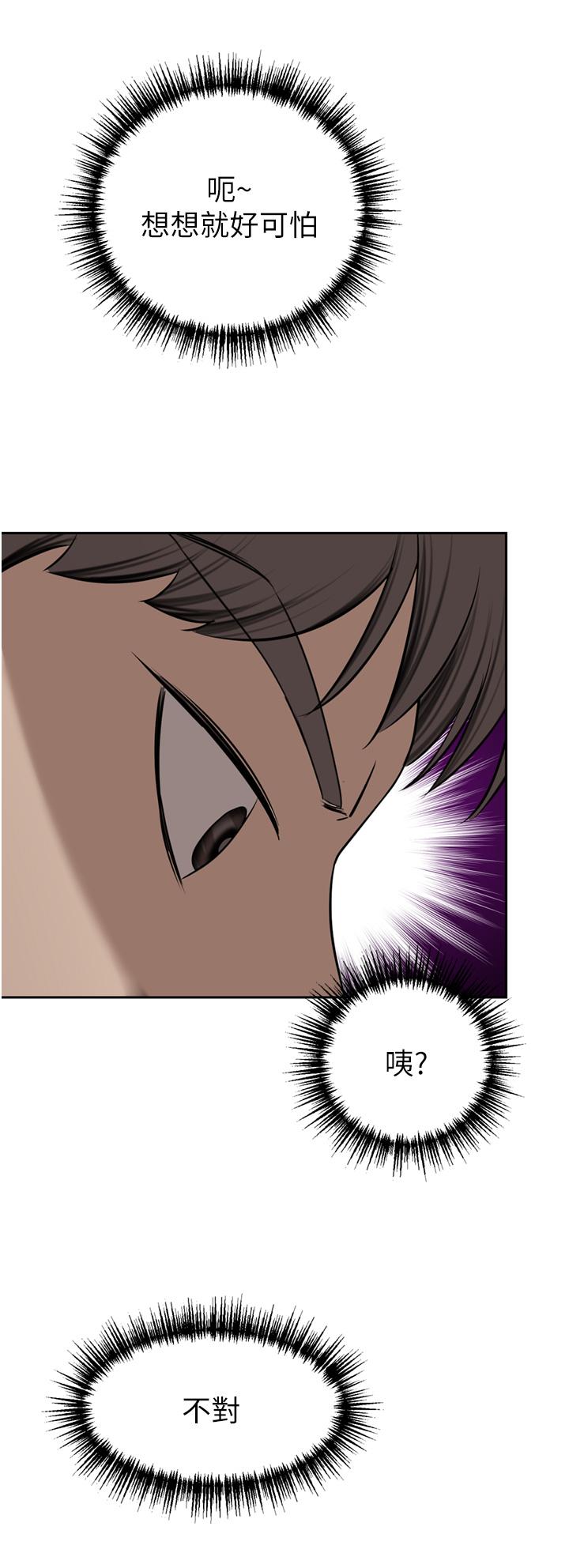 A Rich Lady Raw Chapter 46 Page 49