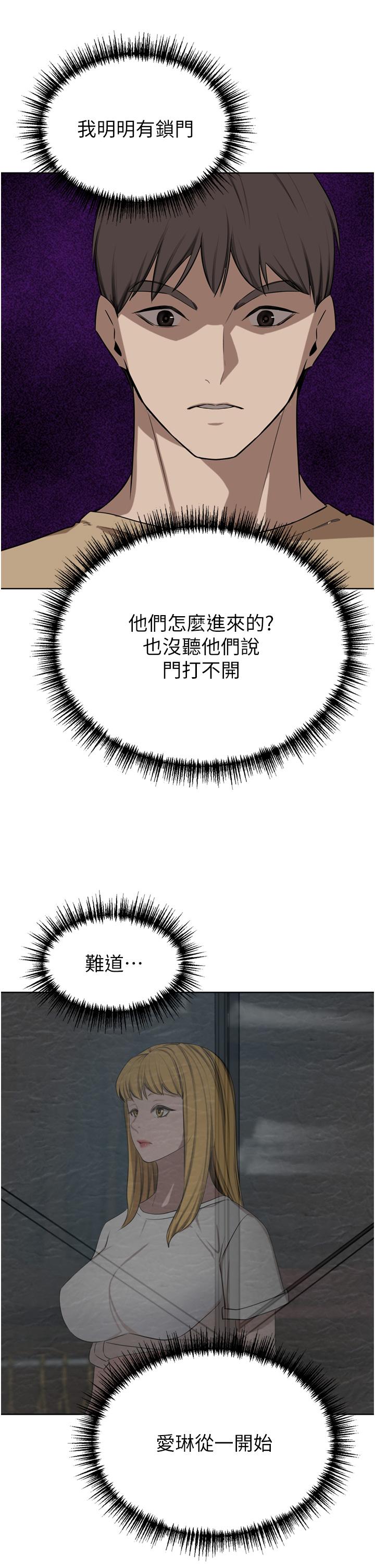A Rich Lady Raw Chapter 46 Page 50