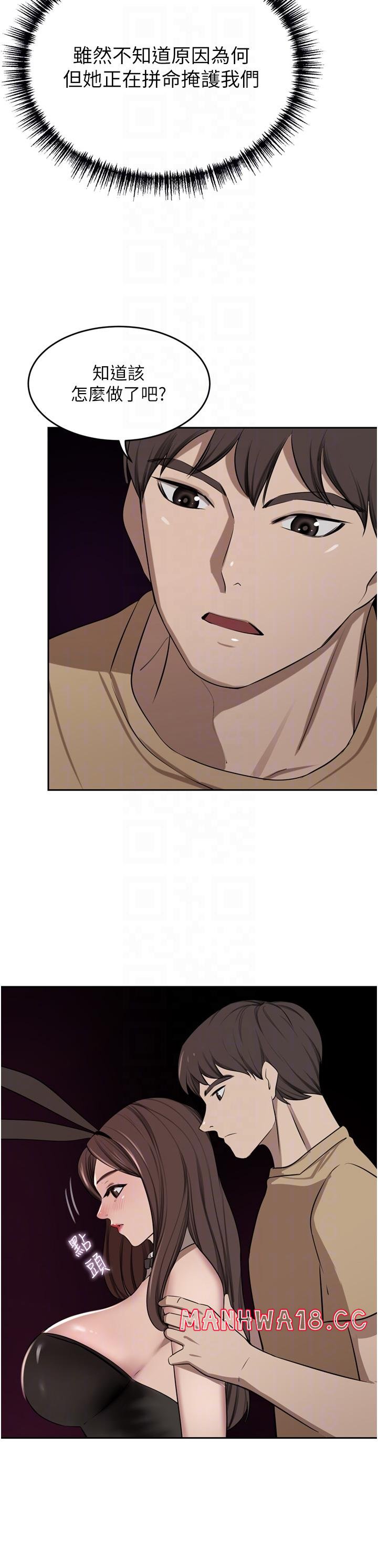 A Rich Lady Raw Chapter 47 Page 10