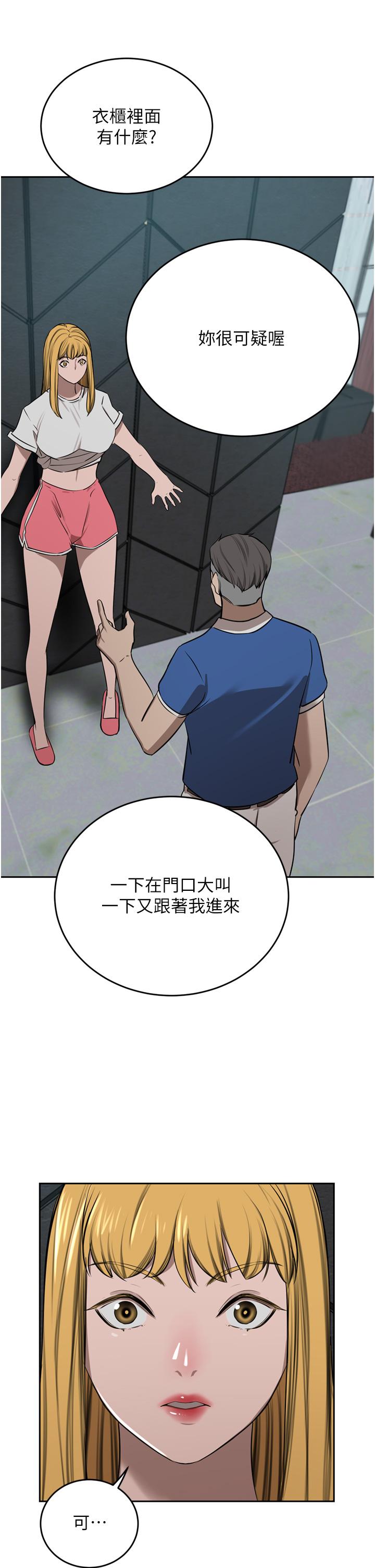 A Rich Lady Raw Chapter 47 Page 11