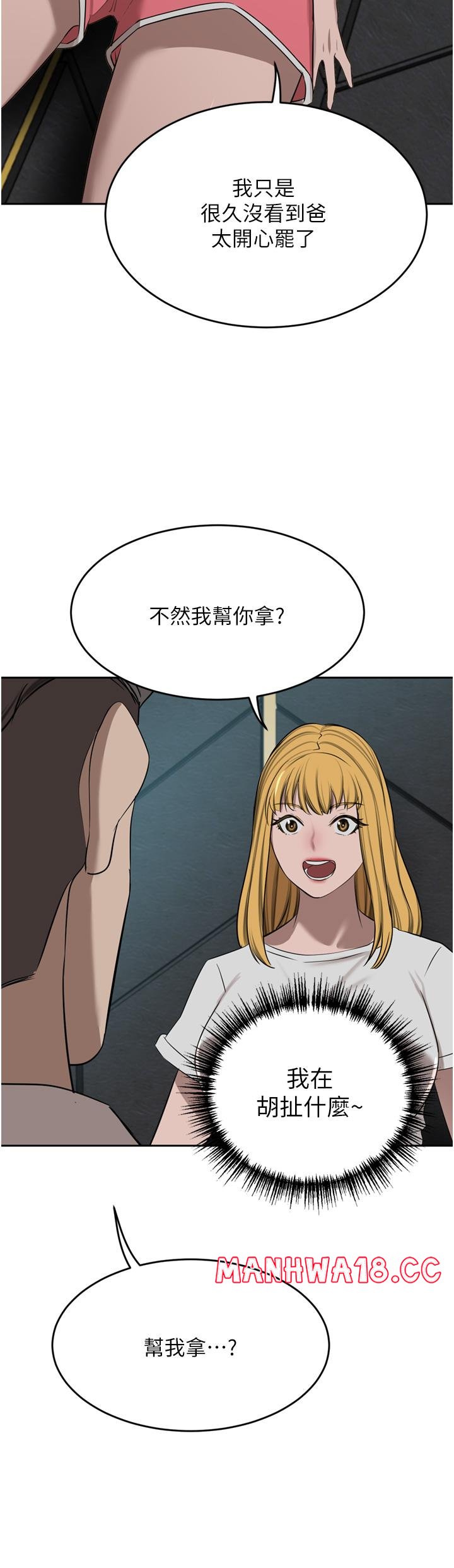 A Rich Lady Raw Chapter 47 Page 13