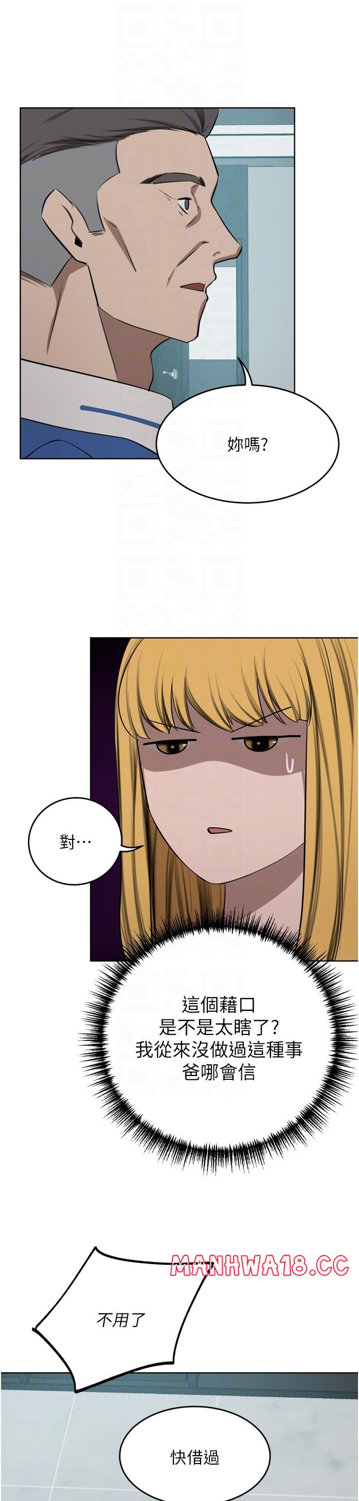 A Rich Lady Raw Chapter 47 Page 14