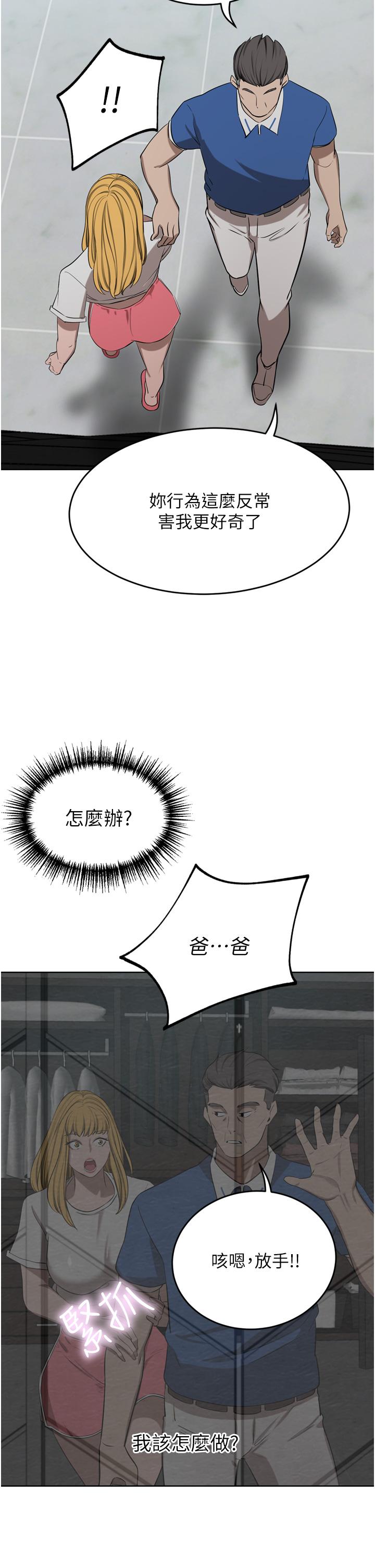 A Rich Lady Raw Chapter 47 Page 15