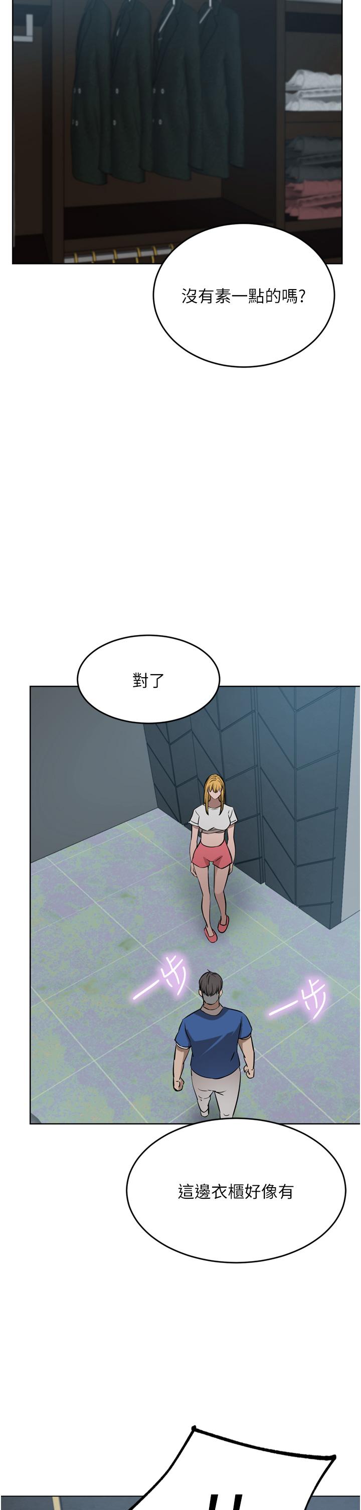 A Rich Lady Raw Chapter 47 Page 2