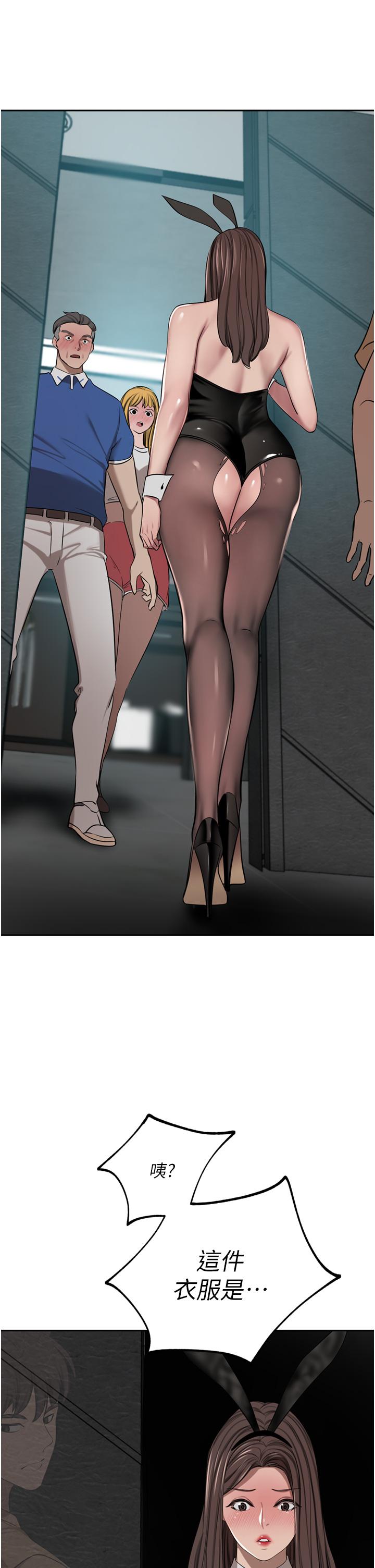 A Rich Lady Raw Chapter 47 Page 20