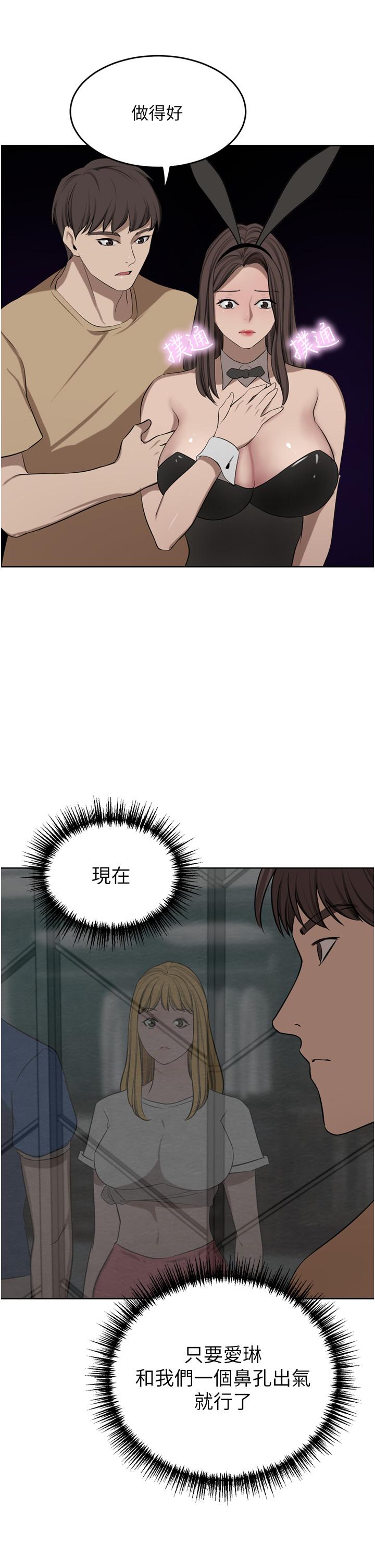 A Rich Lady Raw Chapter 47 Page 23