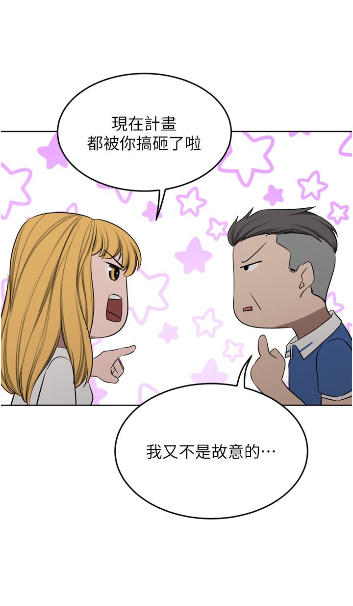 A Rich Lady Raw Chapter 47 Page 25