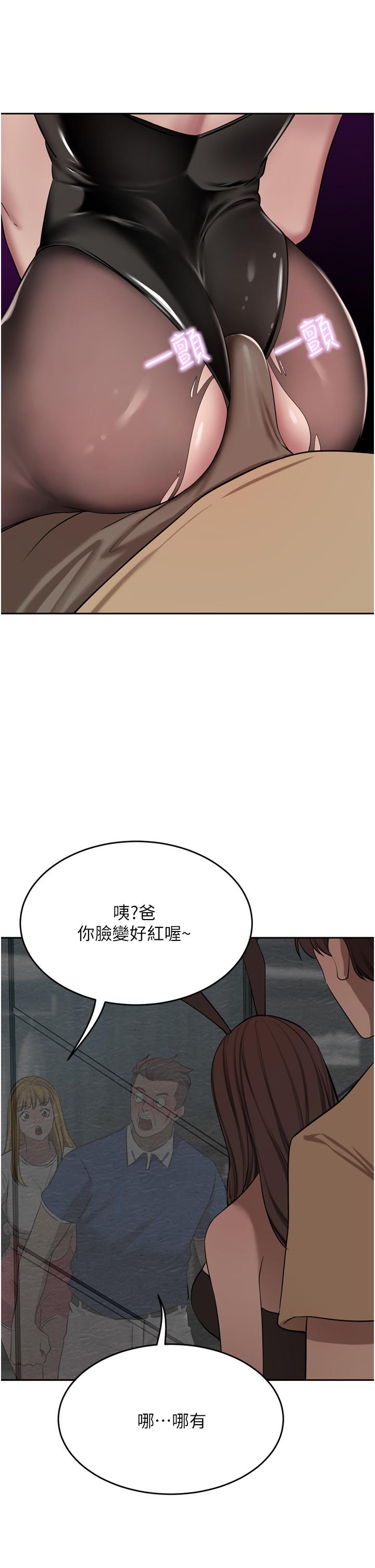 A Rich Lady Raw Chapter 47 Page 29