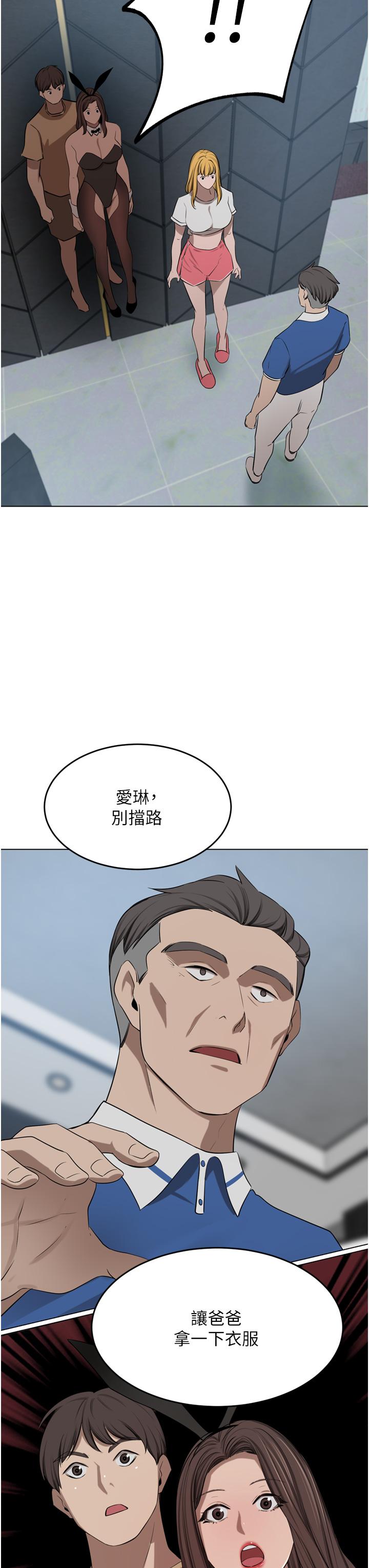 A Rich Lady Raw Chapter 47 Page 3