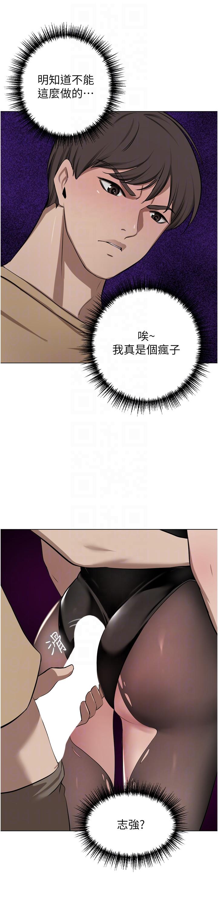 A Rich Lady Raw Chapter 47 Page 32