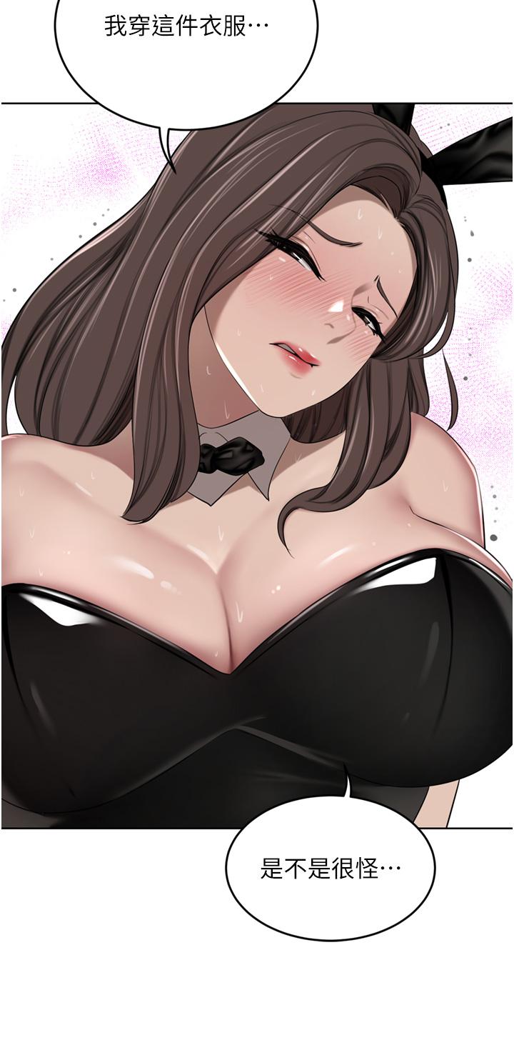 A Rich Lady Raw Chapter 47 Page 39