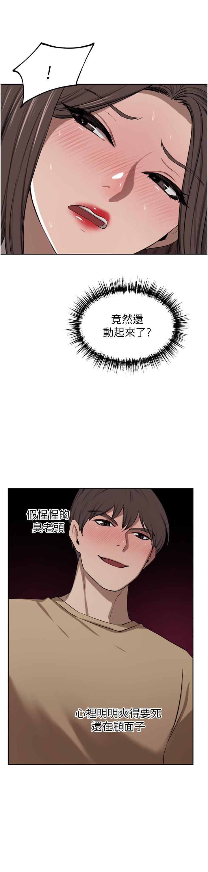 A Rich Lady Raw Chapter 47 Page 43
