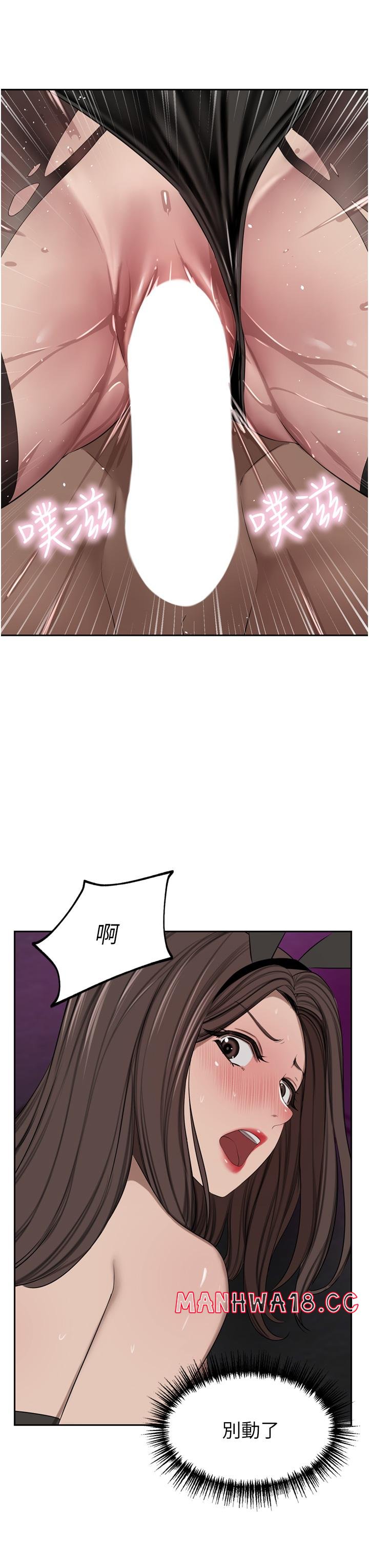 A Rich Lady Raw Chapter 47 Page 44