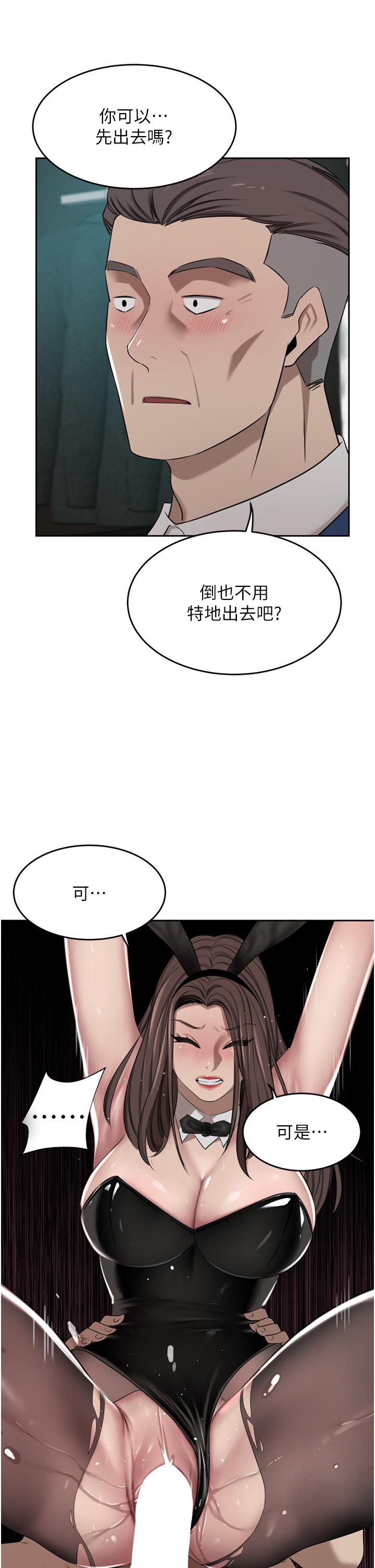 A Rich Lady Raw Chapter 47 Page 46