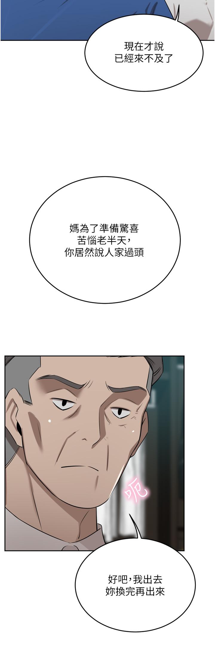 A Rich Lady Raw Chapter 47 Page 48
