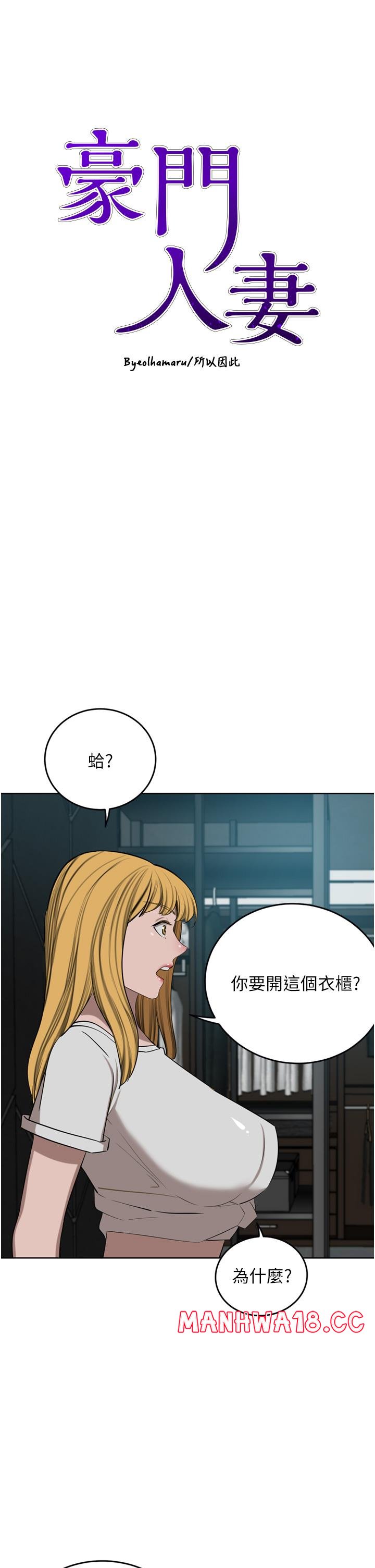 A Rich Lady Raw Chapter 47 Page 5