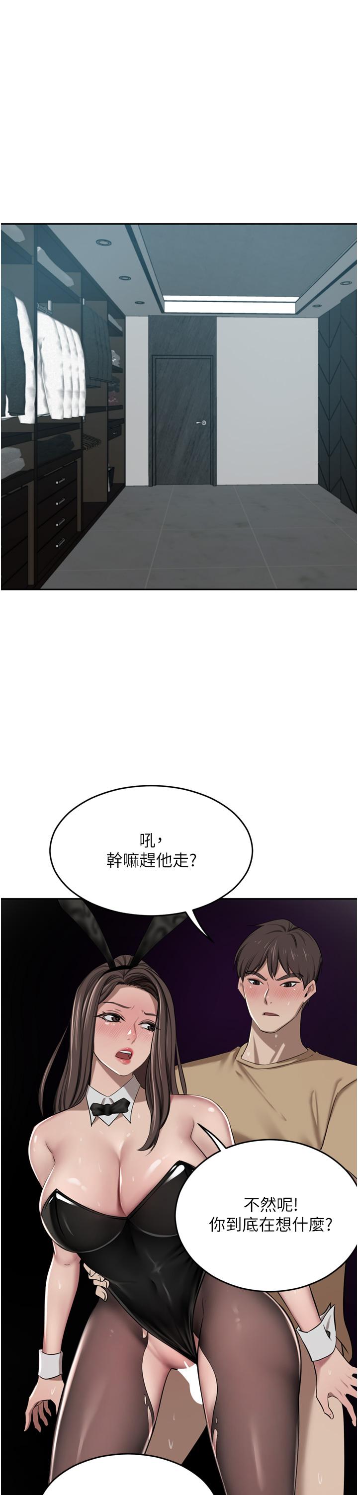 A Rich Lady Raw Chapter 47 Page 50