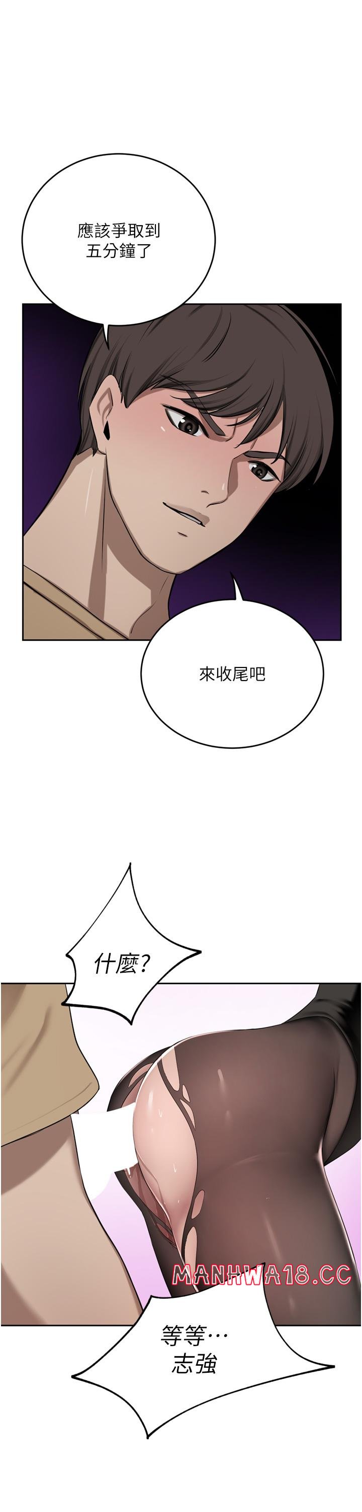 A Rich Lady Raw Chapter 47 Page 52