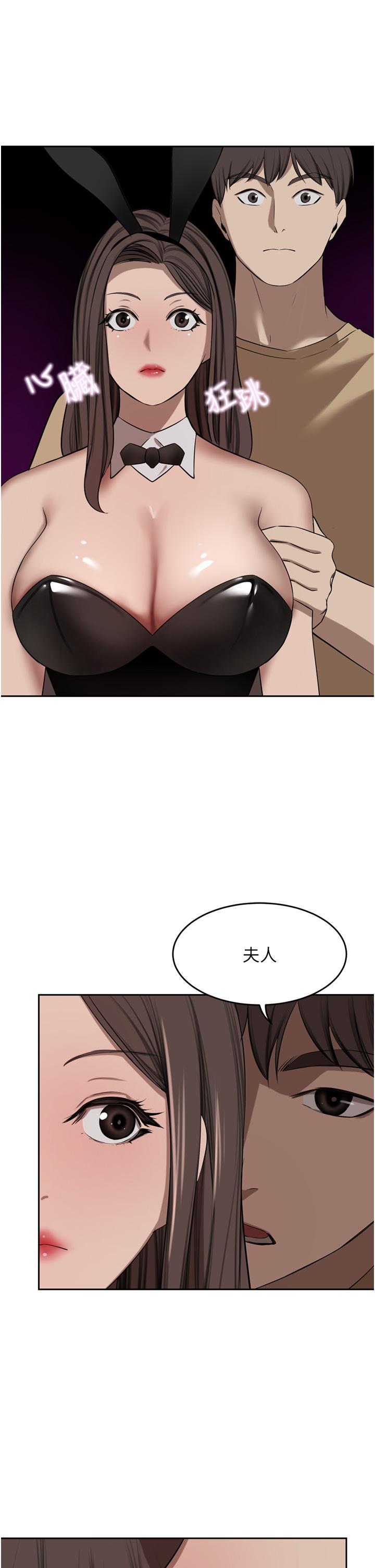 A Rich Lady Raw Chapter 47 Page 8