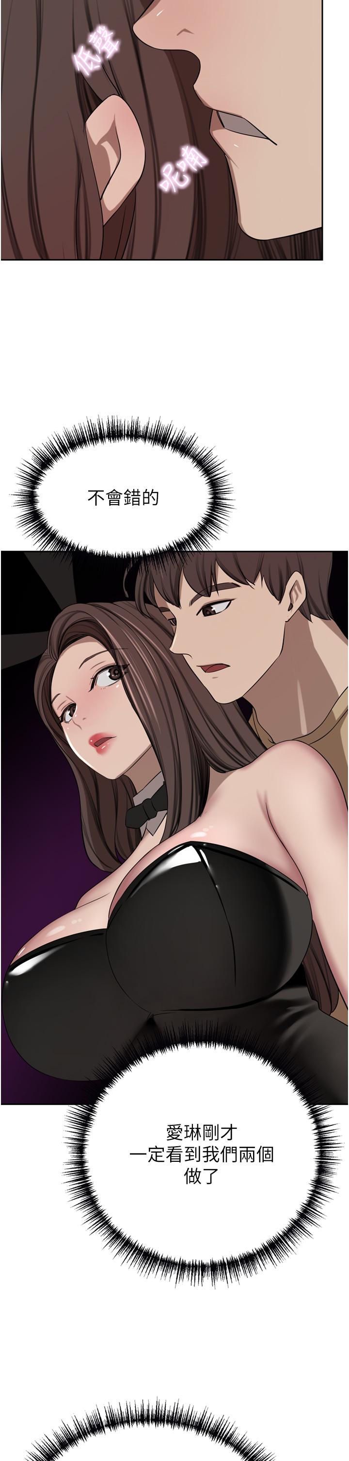 A Rich Lady Raw Chapter 47 Page 9
