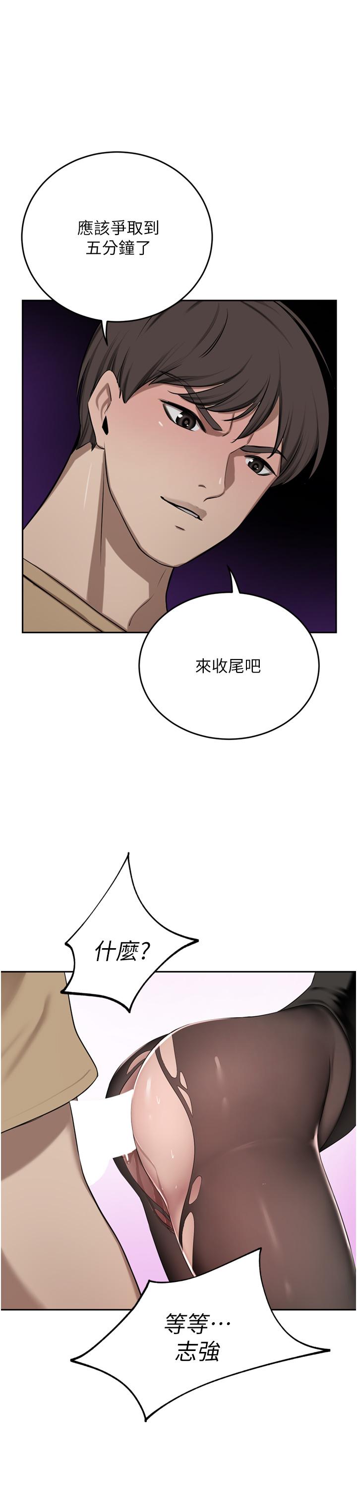 A Rich Lady Raw Chapter 48 Page 1