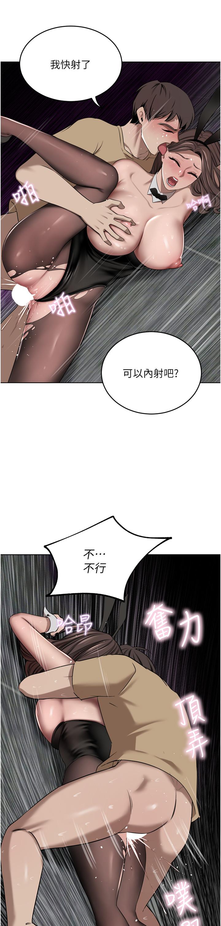 A Rich Lady Raw Chapter 48 Page 13