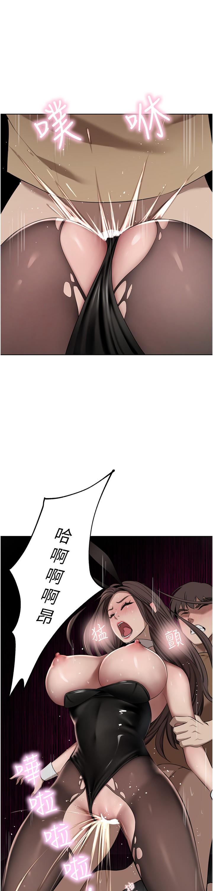 A Rich Lady Raw Chapter 48 Page 17