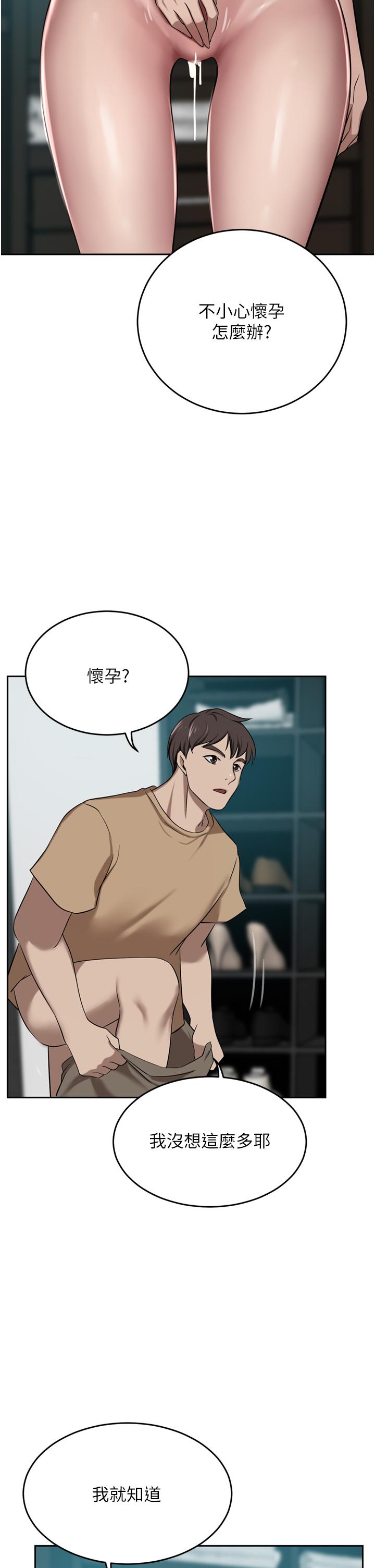 A Rich Lady Raw Chapter 48 Page 20