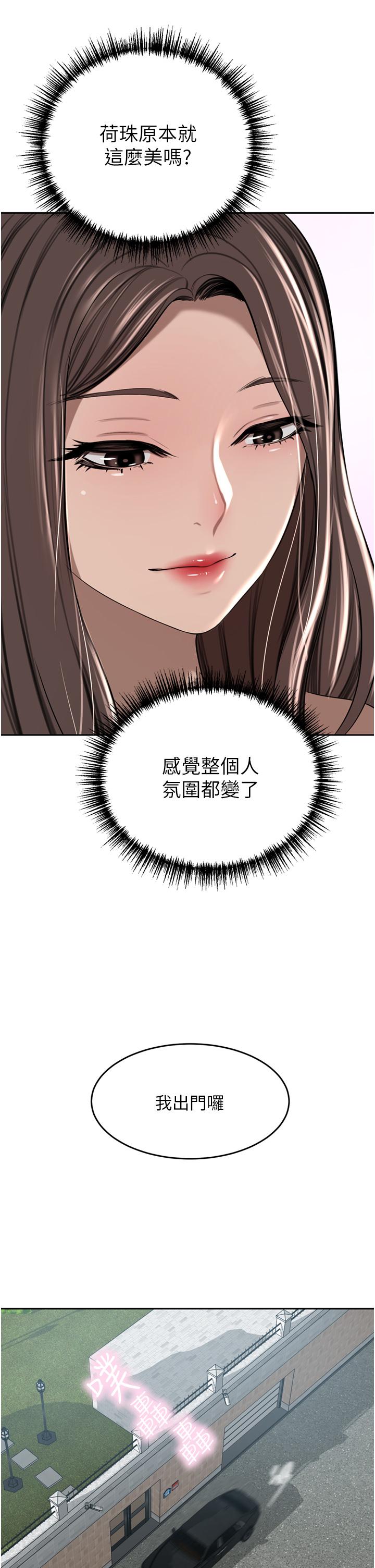 A Rich Lady Raw Chapter 48 Page 27