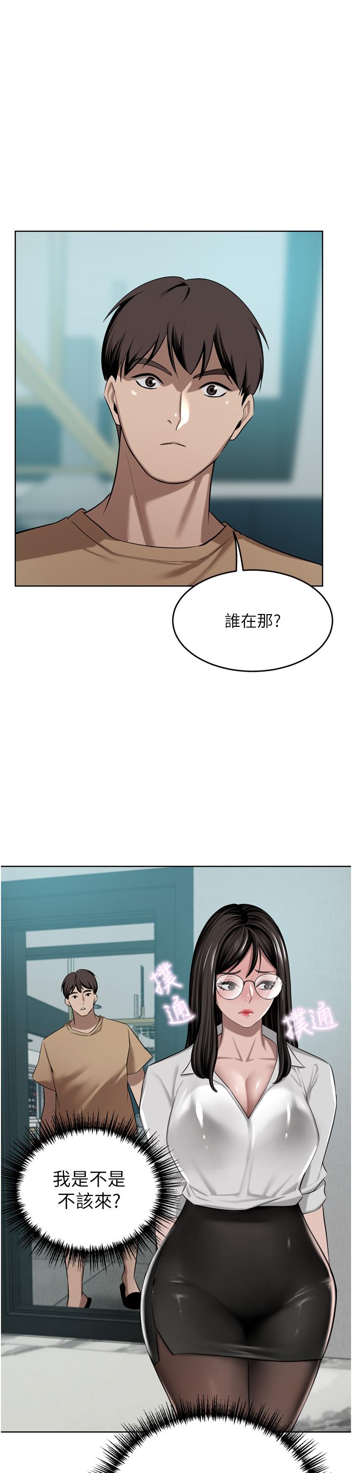 A Rich Lady Raw Chapter 48 Page 38