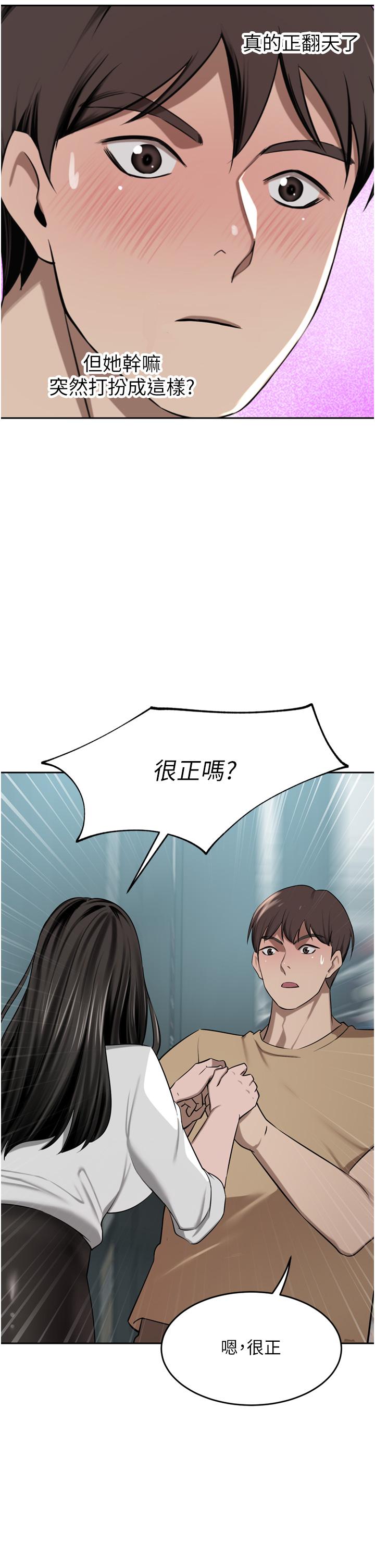 A Rich Lady Raw Chapter 48 Page 44